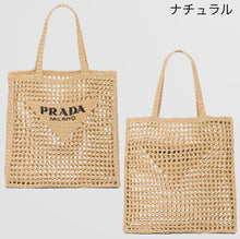 画像をギャラリービューアに読み込む, 「年に一度の大特価」※ 入手困難の大ヒット商品も入荷!※ 【プラダ】大人気 ★RAFIA TOTE BAGラフィア トートバッグ★ 全色
